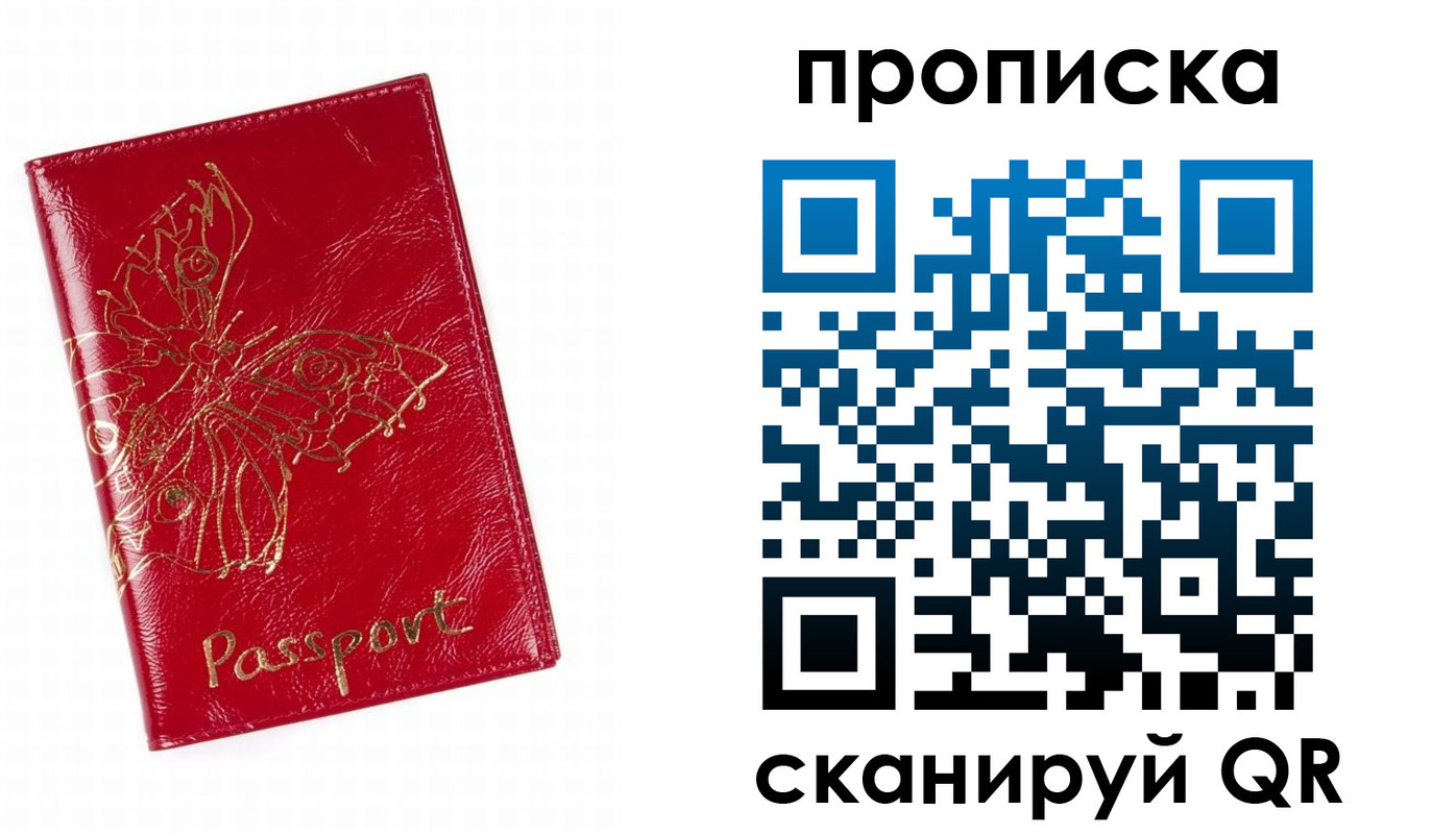временная регистрация надежно в Волгоградской области