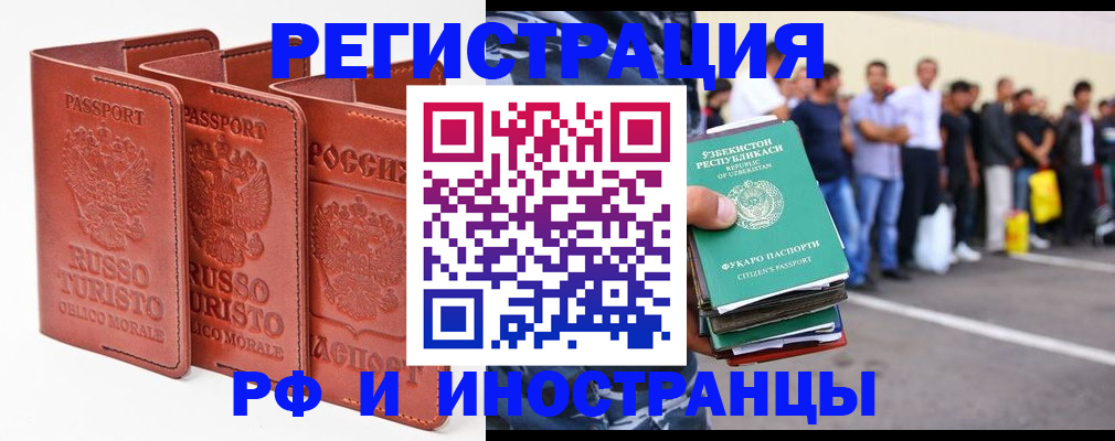 временная регистрация госуслуги в Волгоградской области